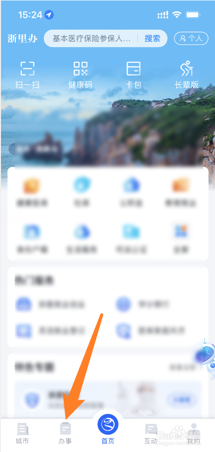 公墓如何选墓位