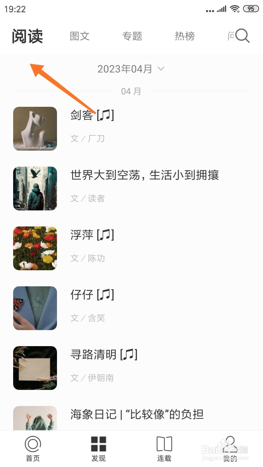 一个中怎么查看跌宕之年