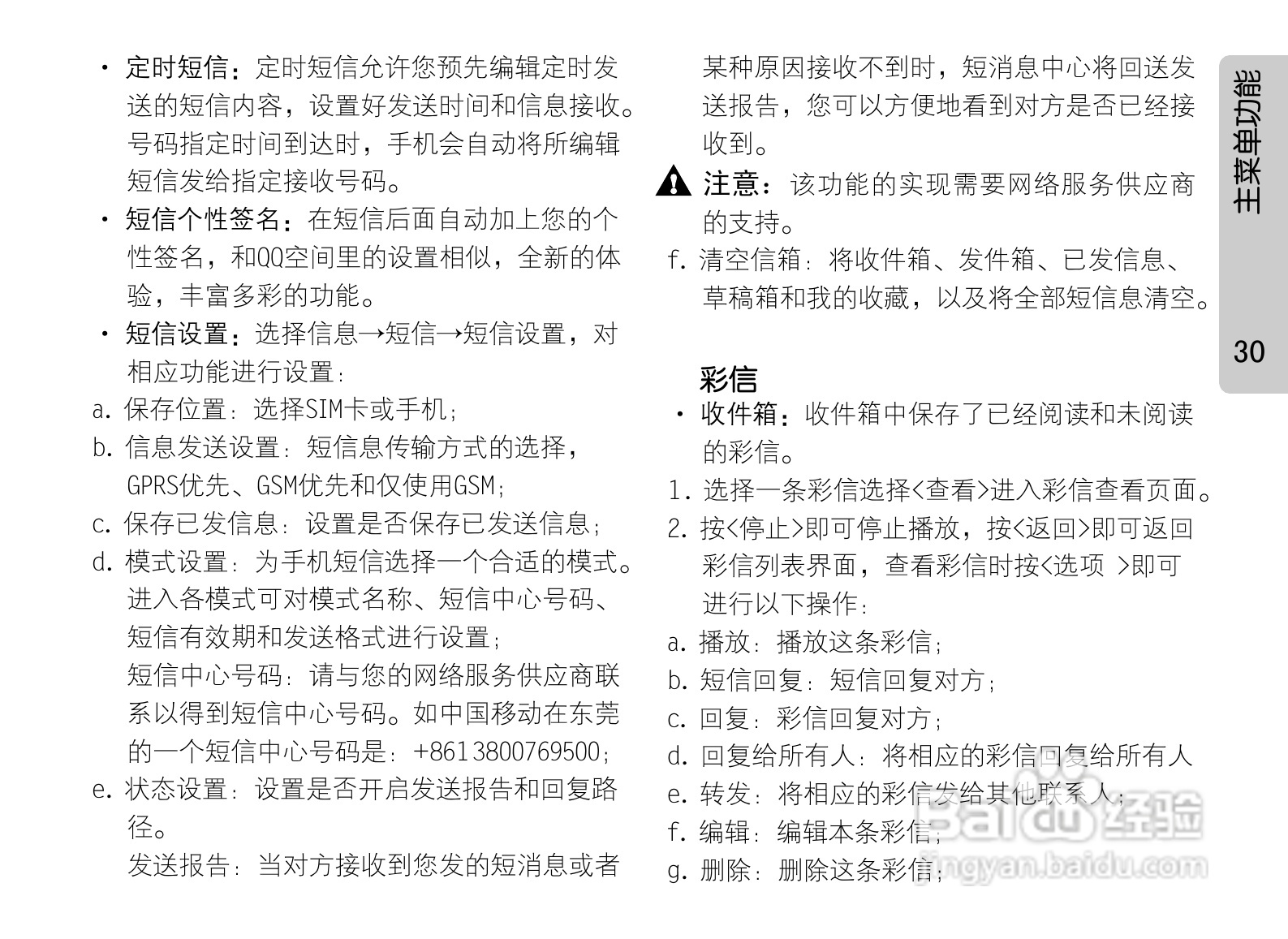 OPPO A203手机使用说明书:[4]