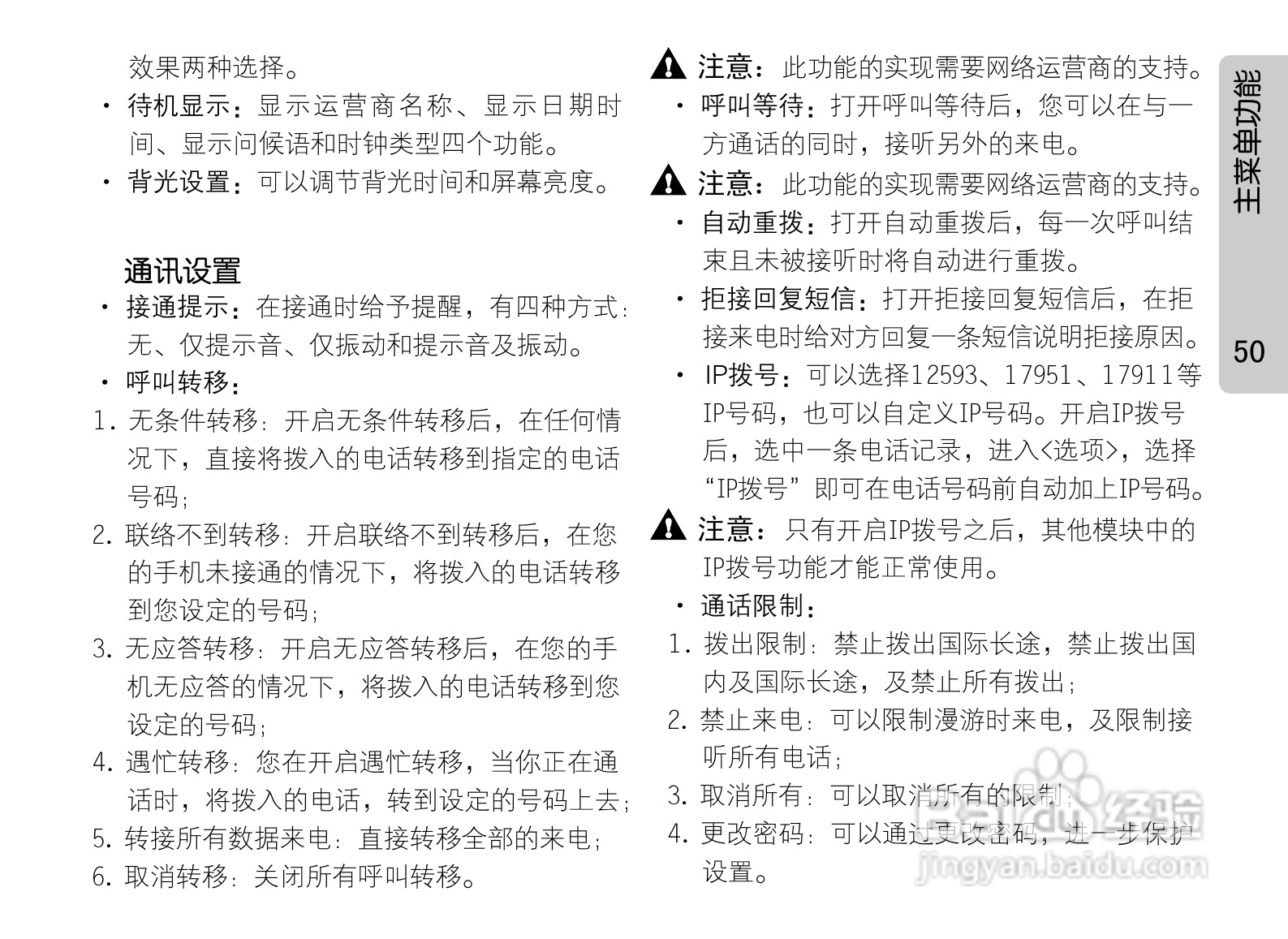 OPPO A203手机使用说明书:[6]