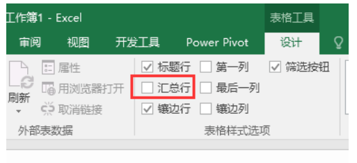 Excel快捷键简介
