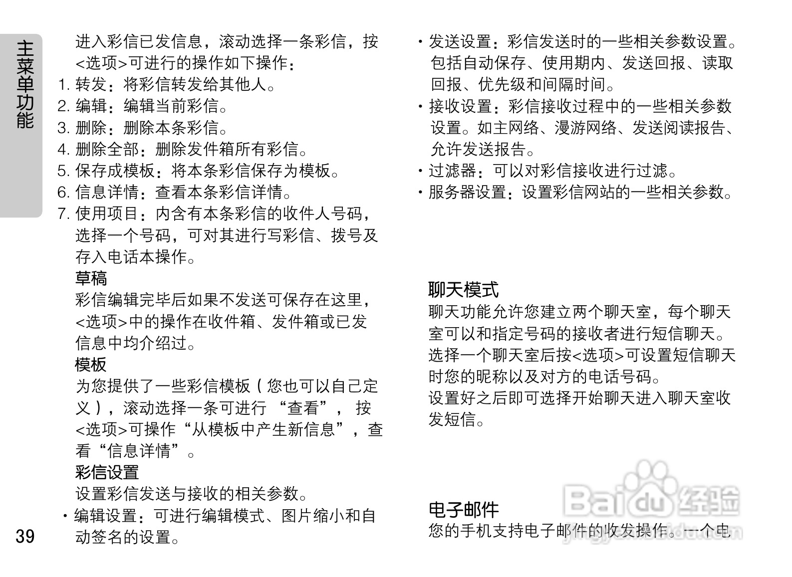 OPPO A115手机使用说明书:[4]