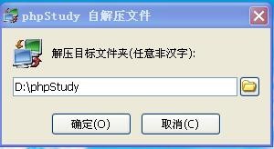 xp搭建网站基于apach+mysql+php