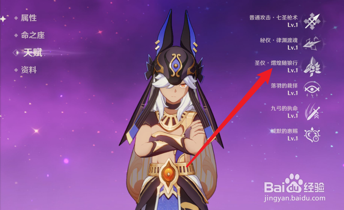 原神如何培养赛诺