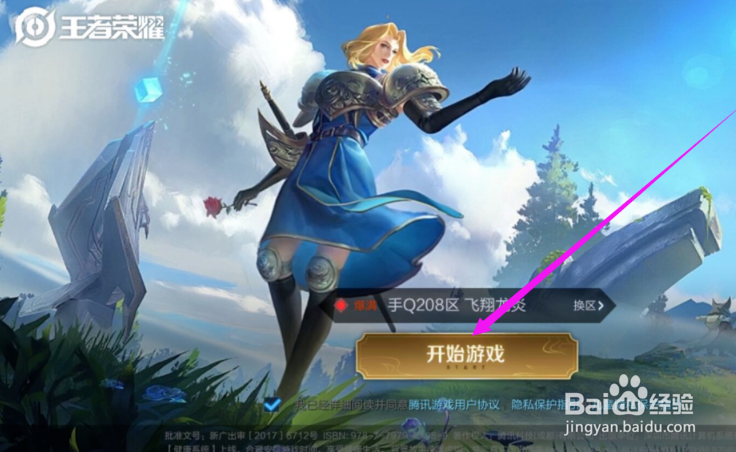 玄策的原初追逐者怎么获得