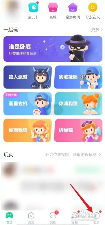 会玩怎么操作才能升级