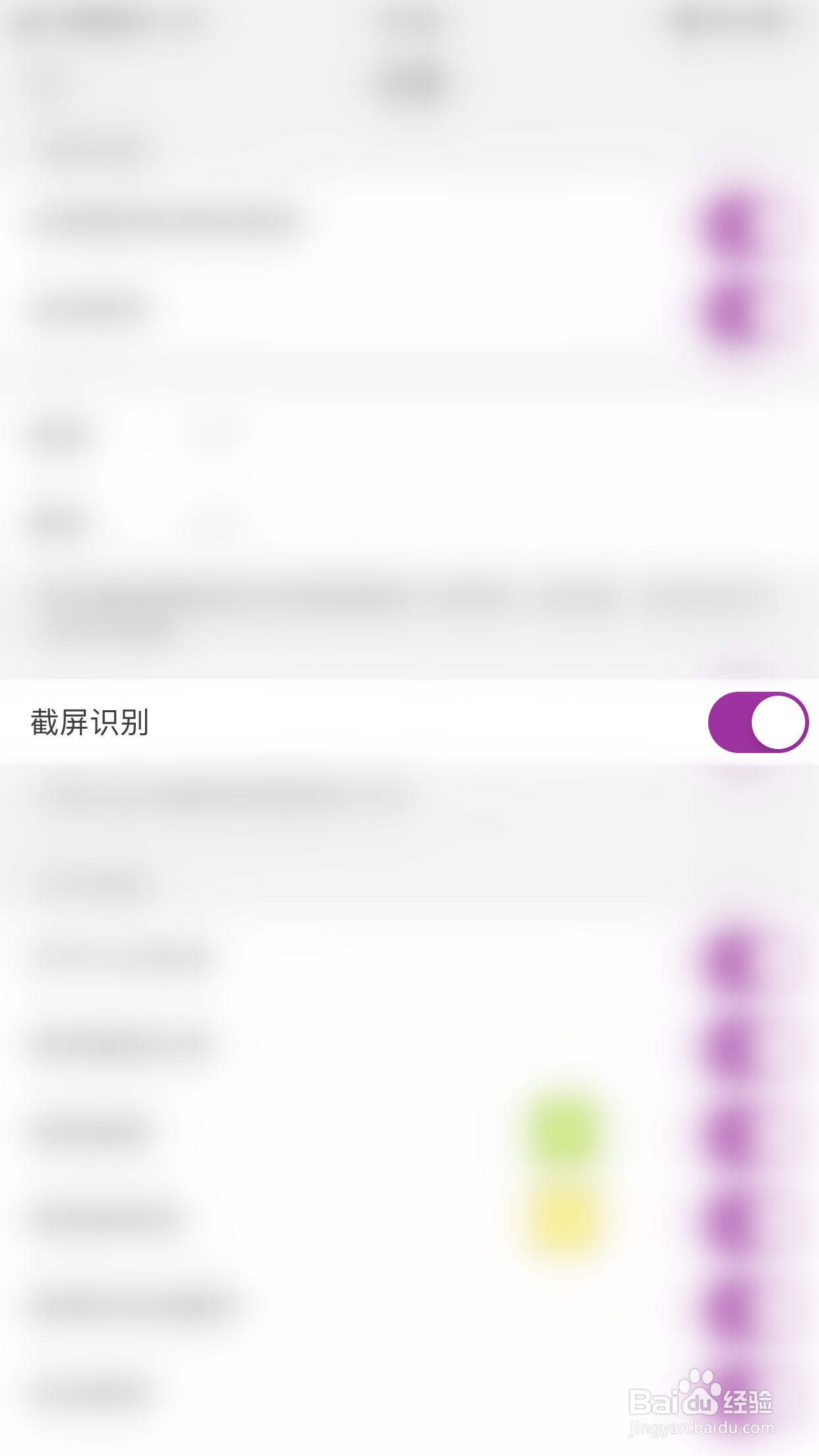 如何关闭福昕编辑器截屏识别