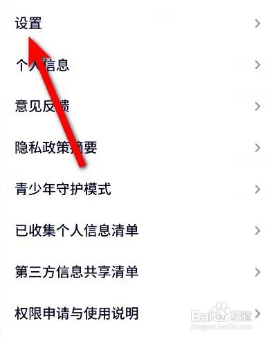 腾讯视频登录设备怎么移除