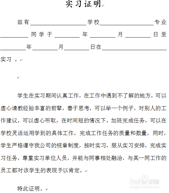 学生校外完成毕业论文（设计）申请程序