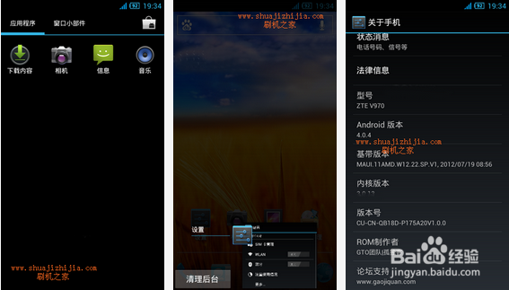 中兴v970 rom