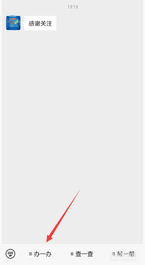 微信交医保显示用户重复申报如何处理