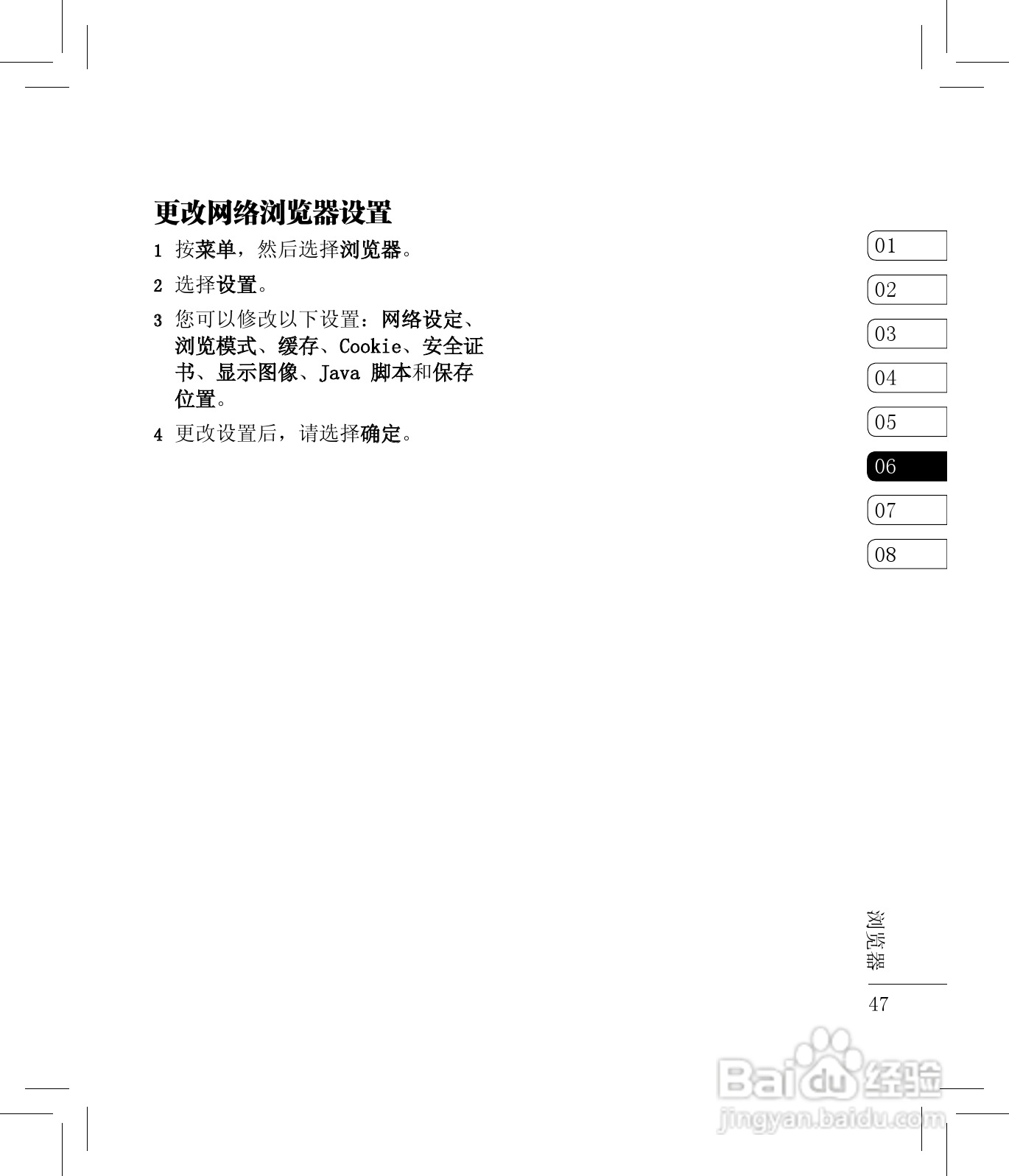 LG KC780手机使用说明书:[5]