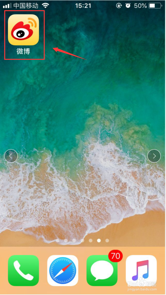 微博如何打开我的故事的评论功能