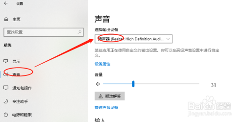 win10扬声器可以播放耳插入没有声音比较常见 一般是台式机有多个输出