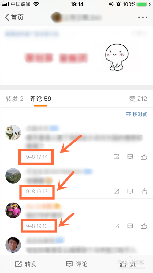 微博app的評論怎麼按時間排序?