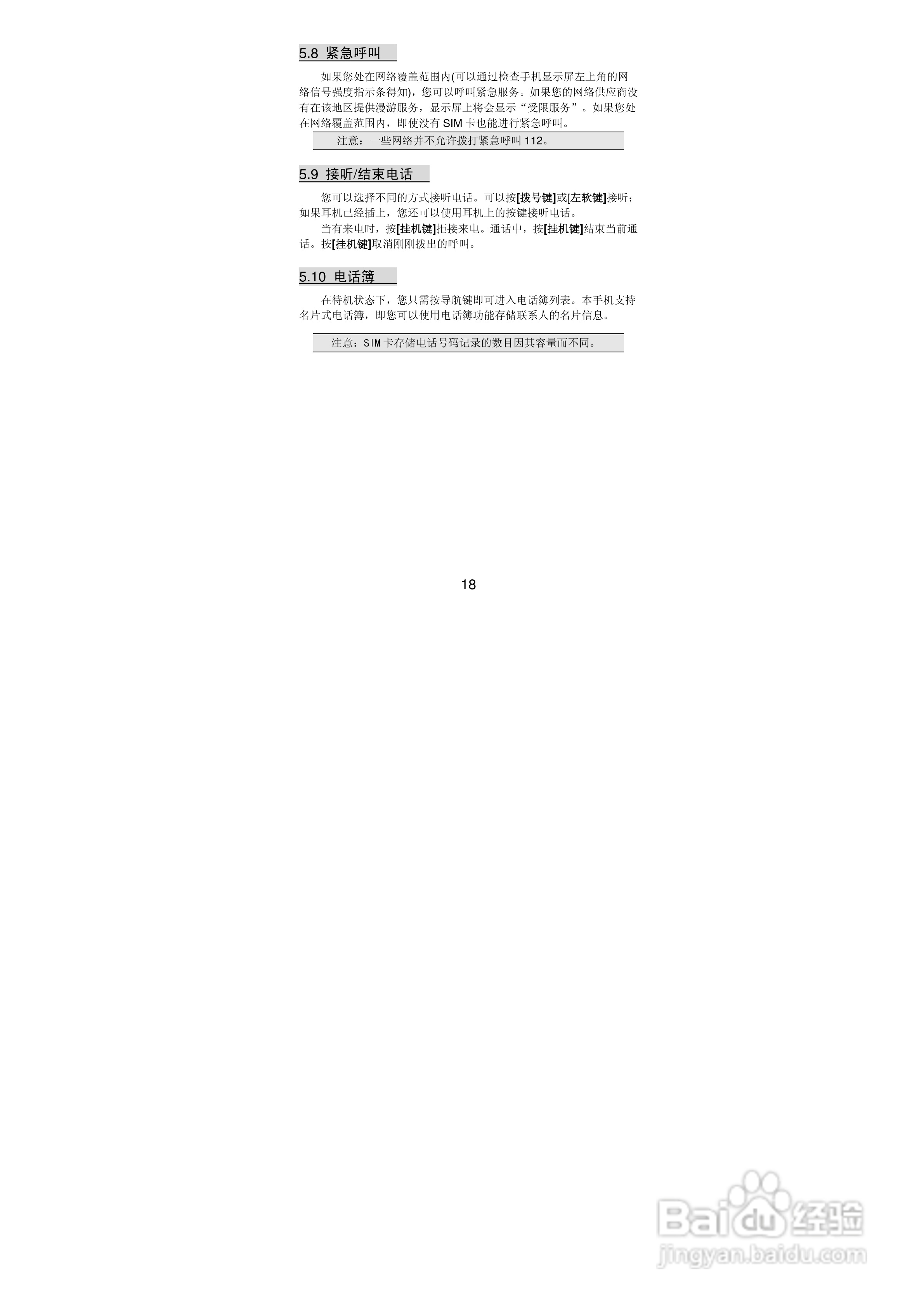 联想Lenovo A589手机使用说明书:[2]