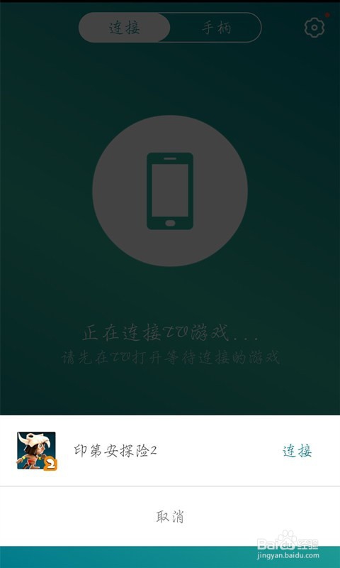 如何用手机在电视上玩游戏？