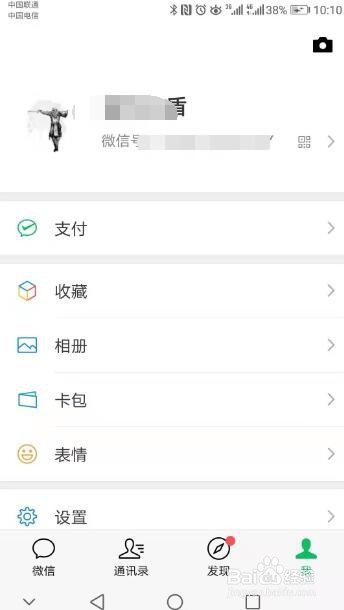 手把手教你微信日常使用小技巧分享
