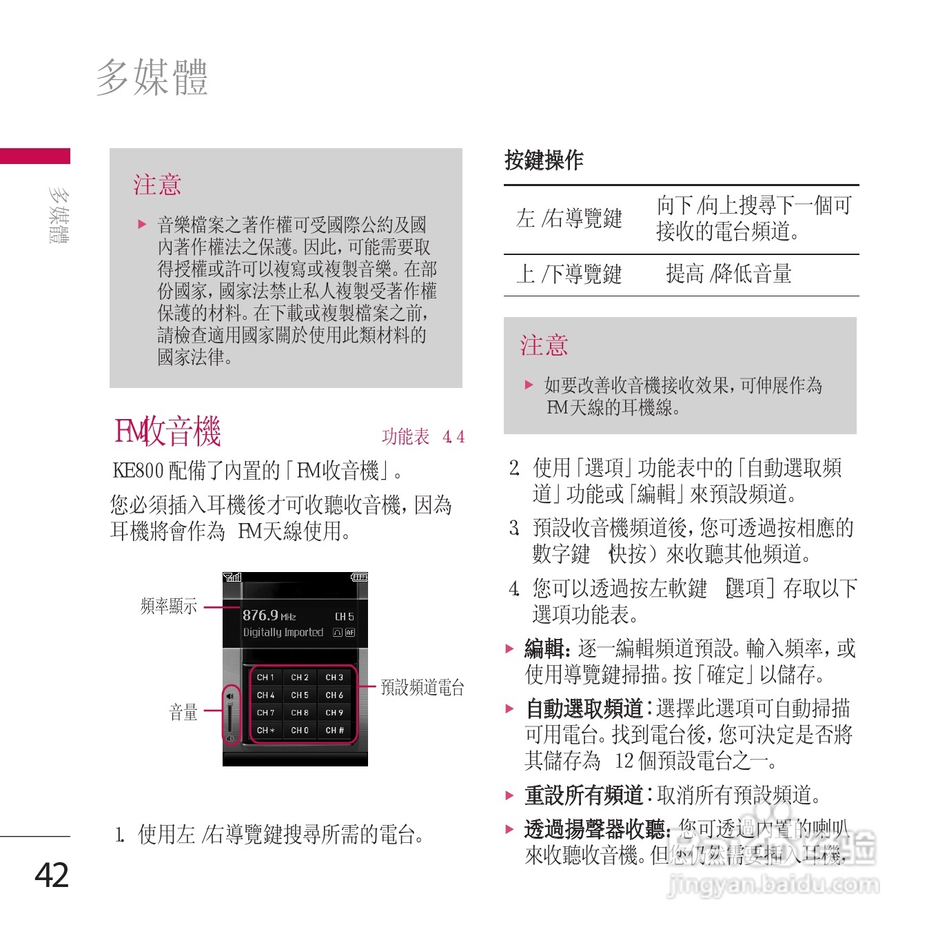 LG KE800手机使用说明书:[5]