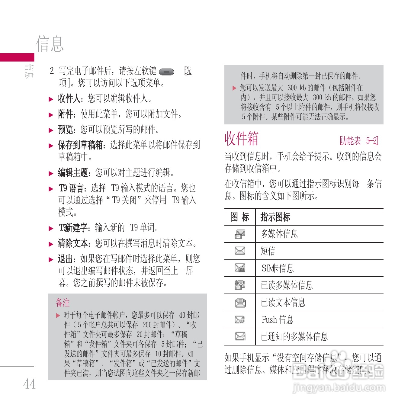 LG KE800手机使用说明书:[12]
