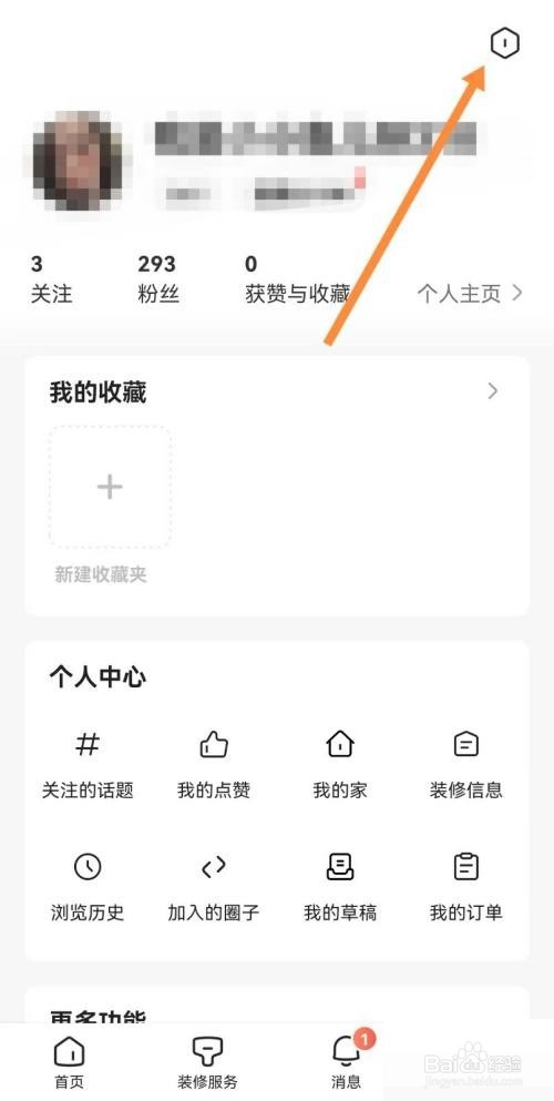 住小帮怎么设置签名