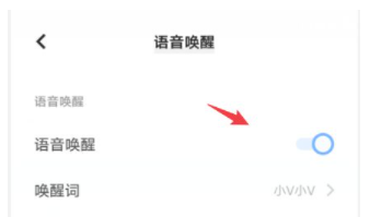 vivo手机怎么唤醒语音助手