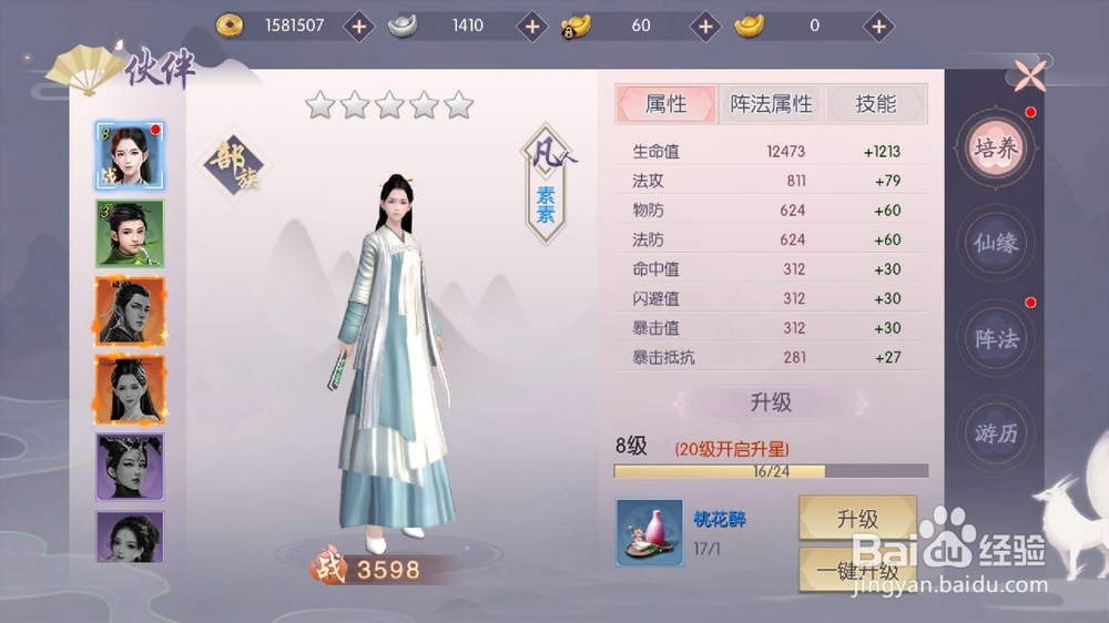 三生三世十里桃花手游怎么变强?游戏攻略。