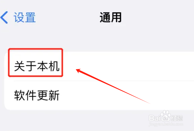 苹果手机授信功能在哪里？