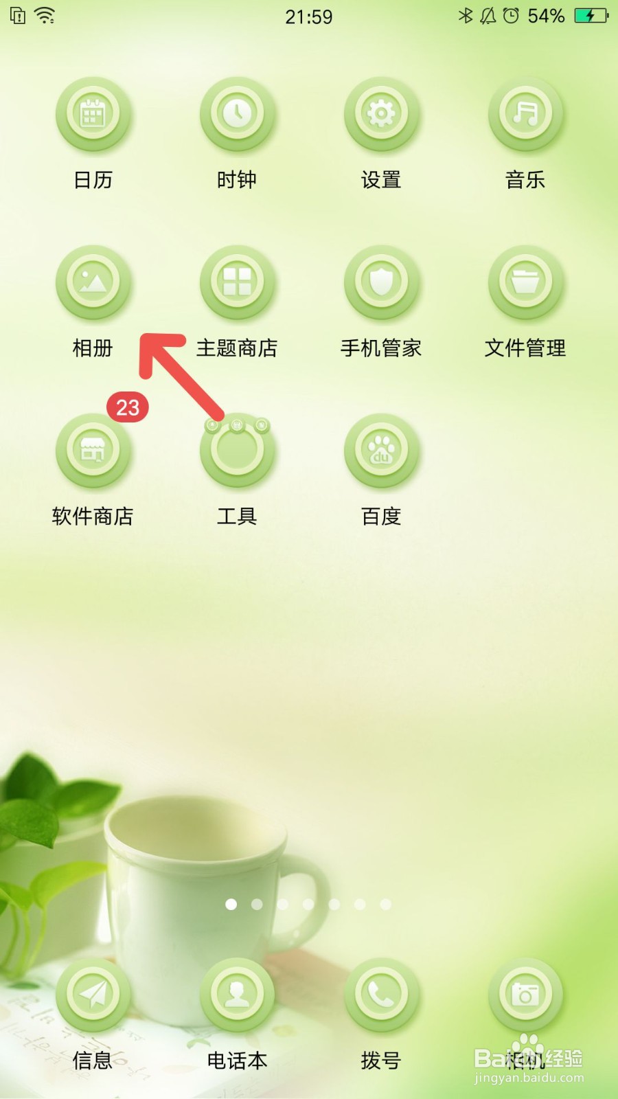 怎么删除相册里的照片