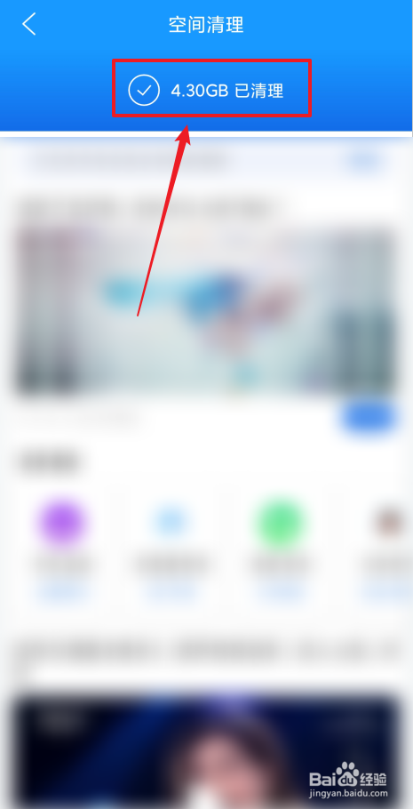 QQ浏览器怎么清理手机垃圾