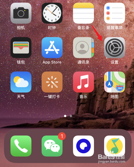 iphone 11录屏功能怎么打开