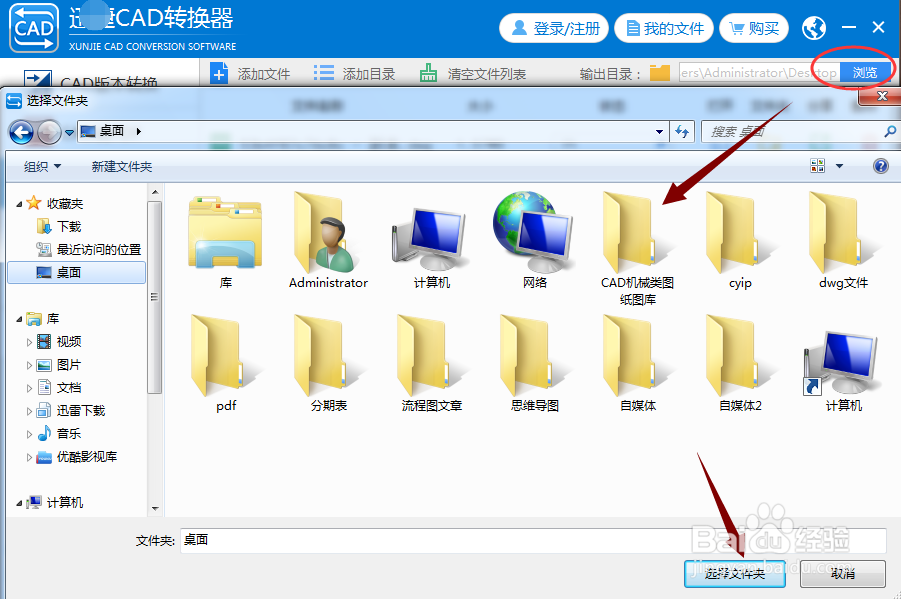 教你将CAD图纸转JPEG文件的方法