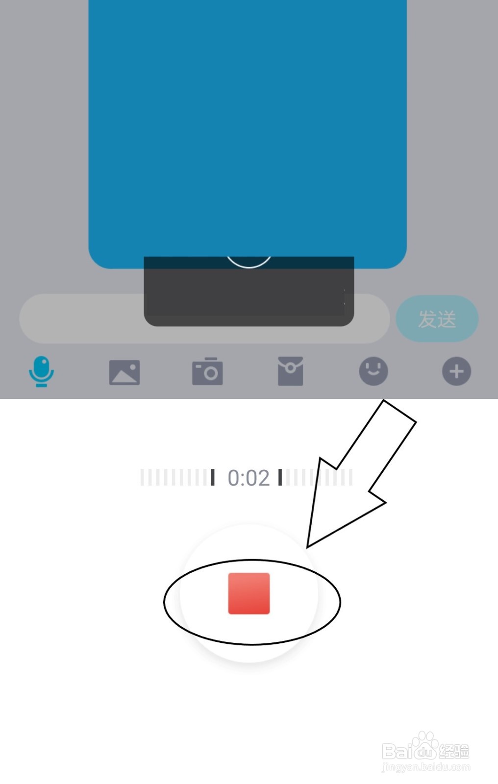 QQ中怎么向好友发送录音?