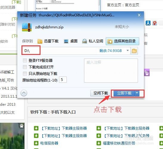 如何查看笔记本电脑的ip地址
