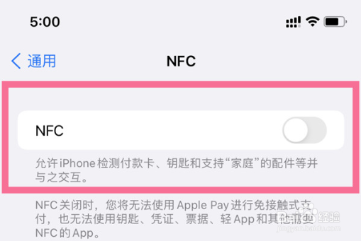 苹果12怎么设置nfc功能
