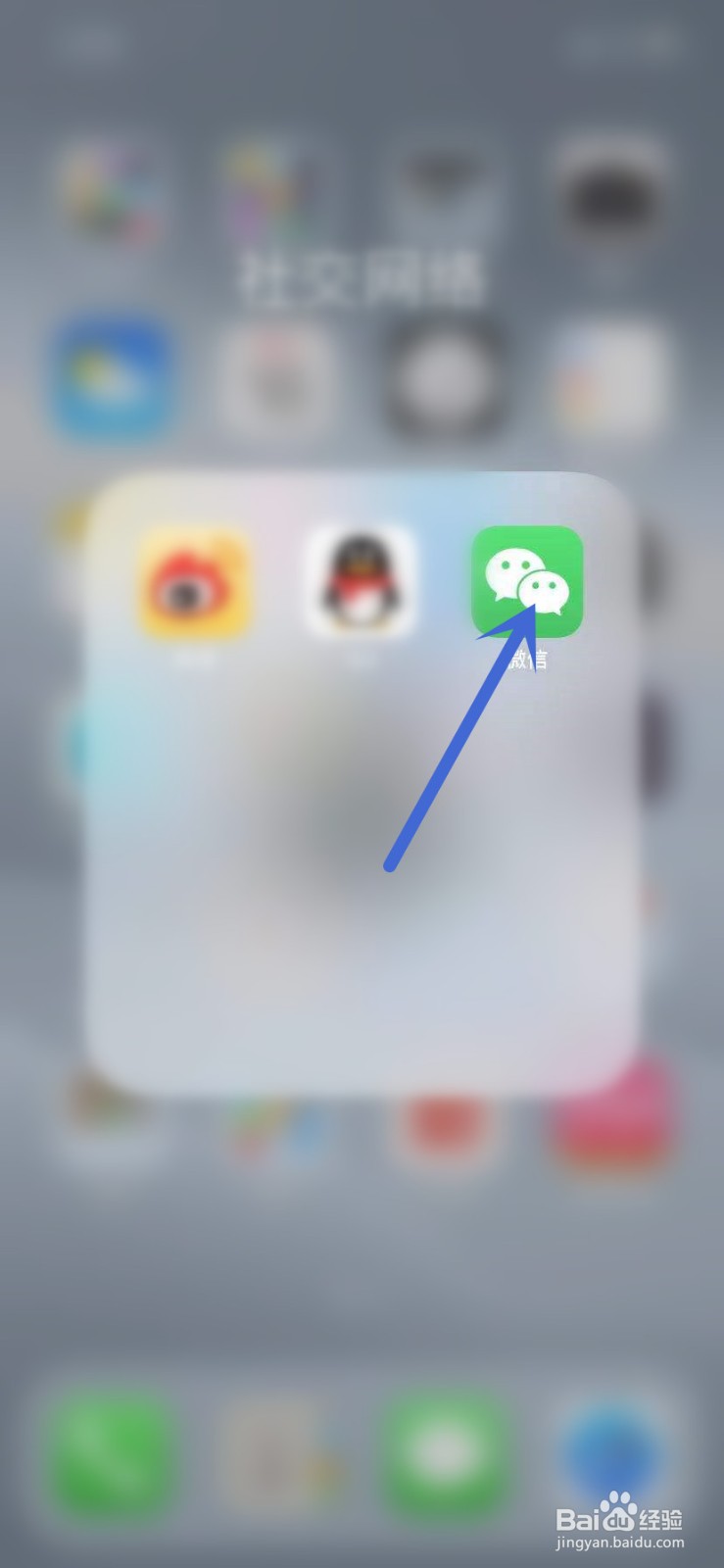 如何设置微信的字体大小