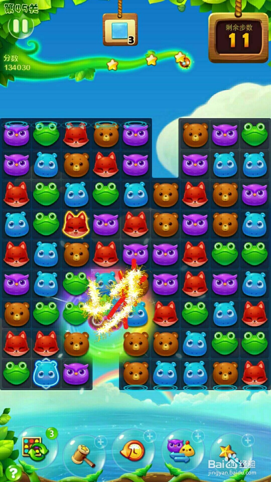 开心消消乐45关玩法和攻略