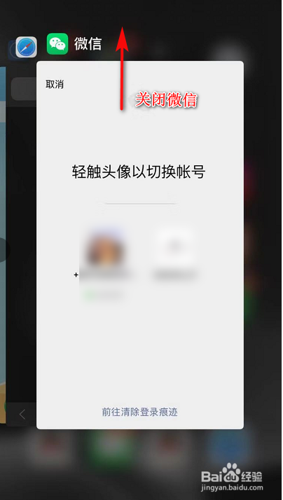 如何简单解决切换微信账号载入数据50%卡机问题