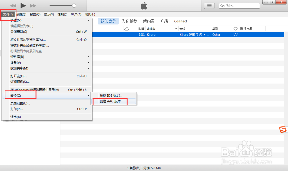 iTunes如何制作铃声iTunes制作铃声图文详解