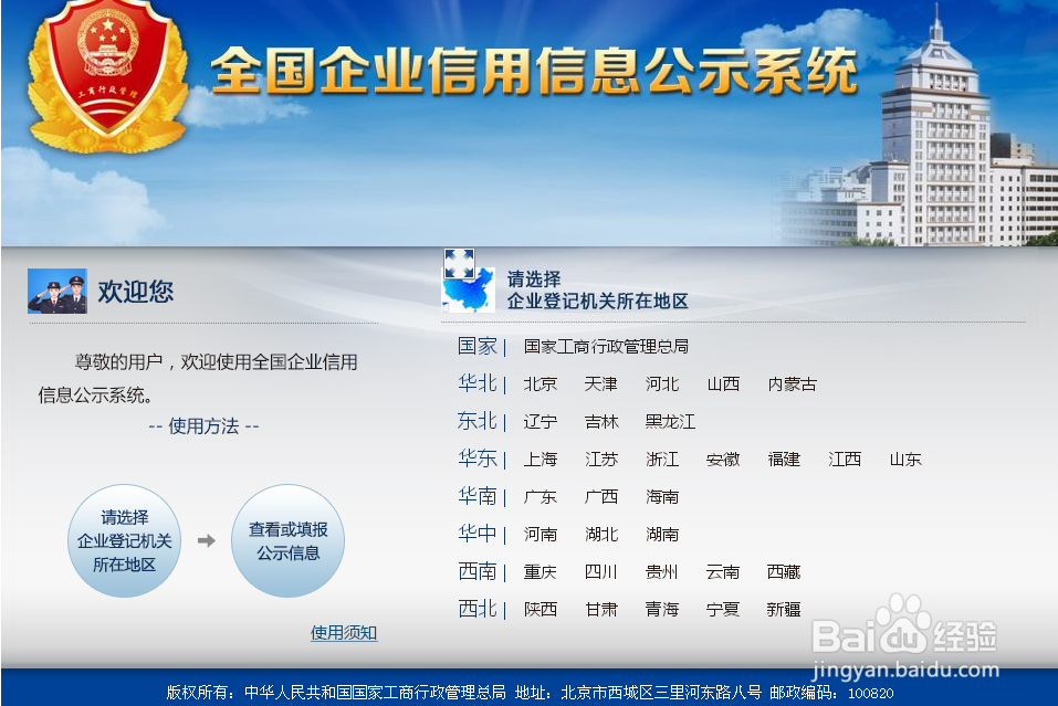 如何查询企业年度报告 怎么下载企业年度报告