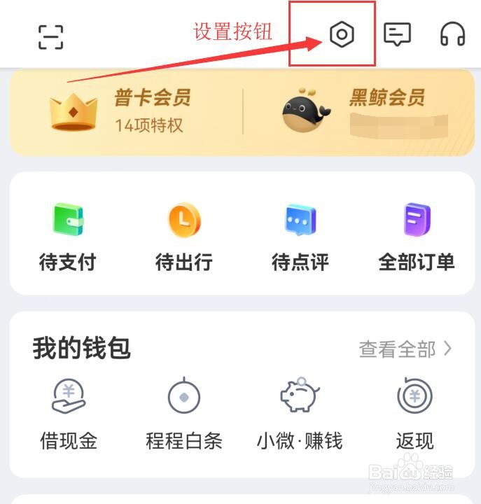 同程旅行无法使用手机中的图片或视频,怎么办