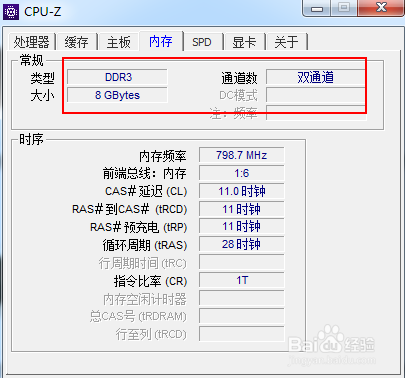 筆記本電腦t430如何增加內存條教程