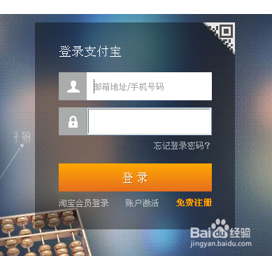 支付宝不可用余额在哪里看