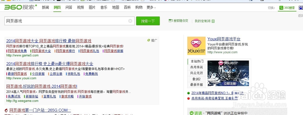 网页游戏怎么推广