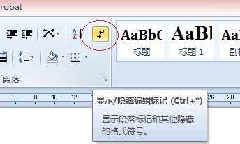 怎样去掉WORD中的表格边框及全部显示