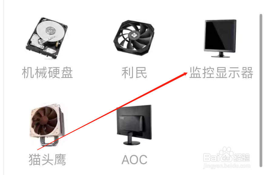 闲鱼查看监控显示器