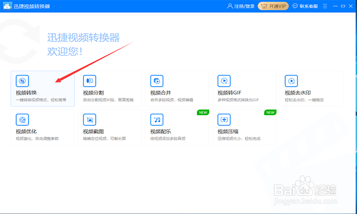 将MP3格式文件转换为m4a格式文件的方法
