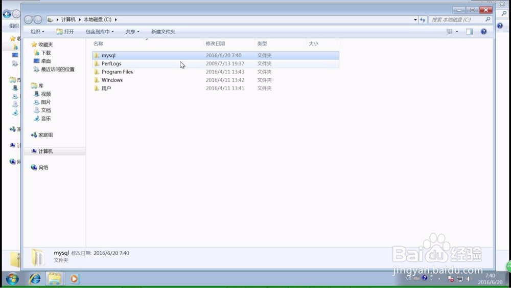 MySQL压缩版怎么安装