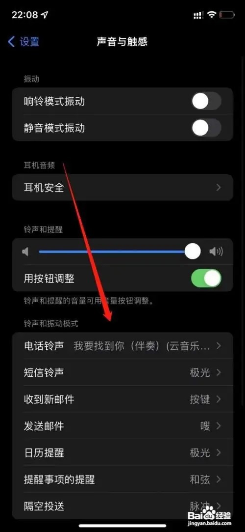 苹果13怎么换自己想要的铃声