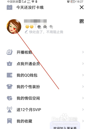 qq号哪年注册的怎么查